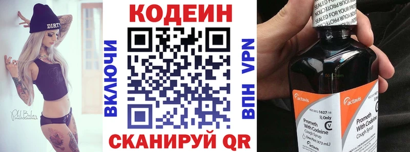 Codein Purple Drank  Зеленогорск 