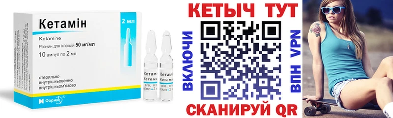 Кетамин ketamine  дарнет шоп  Зеленогорск 