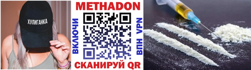 МЕТАДОН белоснежный  Зеленогорск 